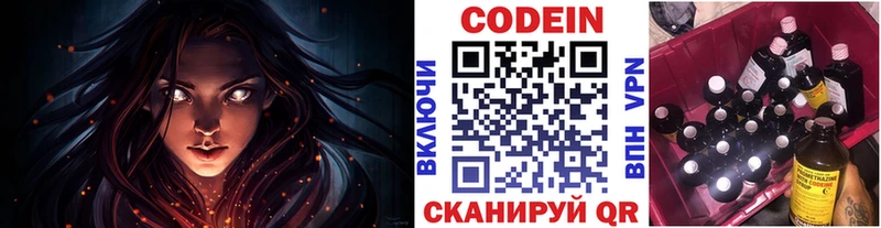 Кодеин напиток Lean (лин)  Чита 