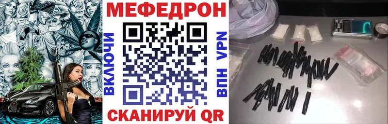 даркнет сайт  Чита  Мефедрон кристаллы 